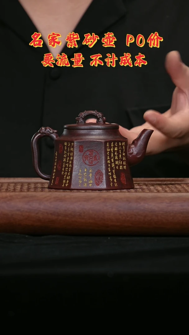 宜兴原矿高端紫砂