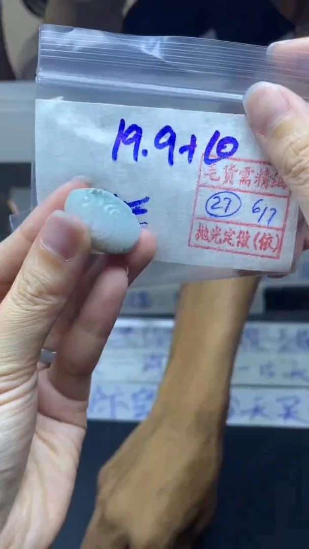 定制翡翠未镶嵌29.9元毛货需精抛光拍一发一