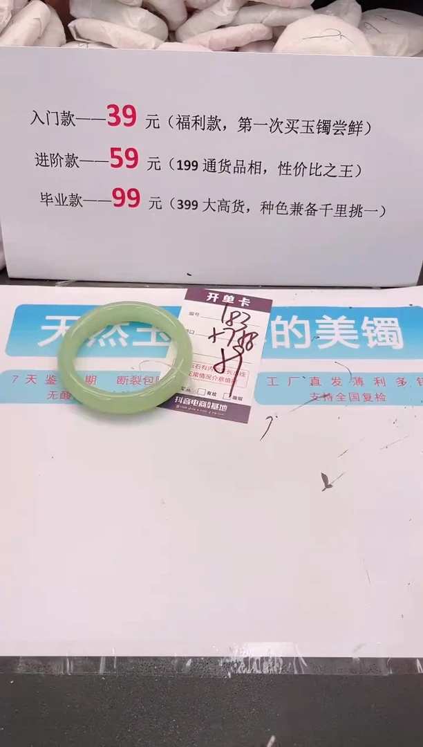 未镶嵌手镯石英质玉183