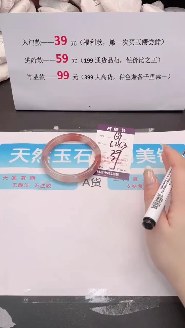 未镶嵌手镯石英质玉69