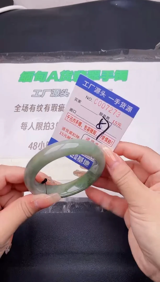 翡翠手镯未镶嵌73按图片拍下发货