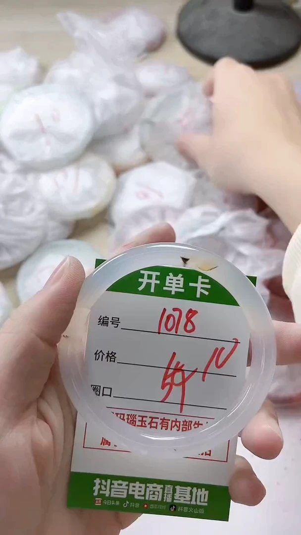 【闪购商品】玛瑙/玉髓手镯未镶嵌1078