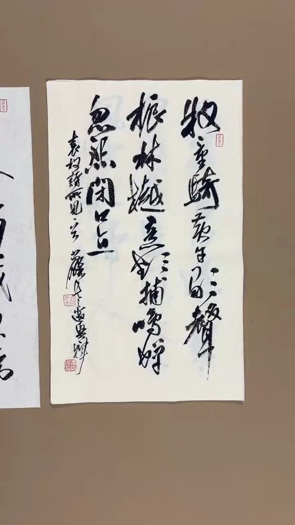 书法冯尚杰老师书法福利