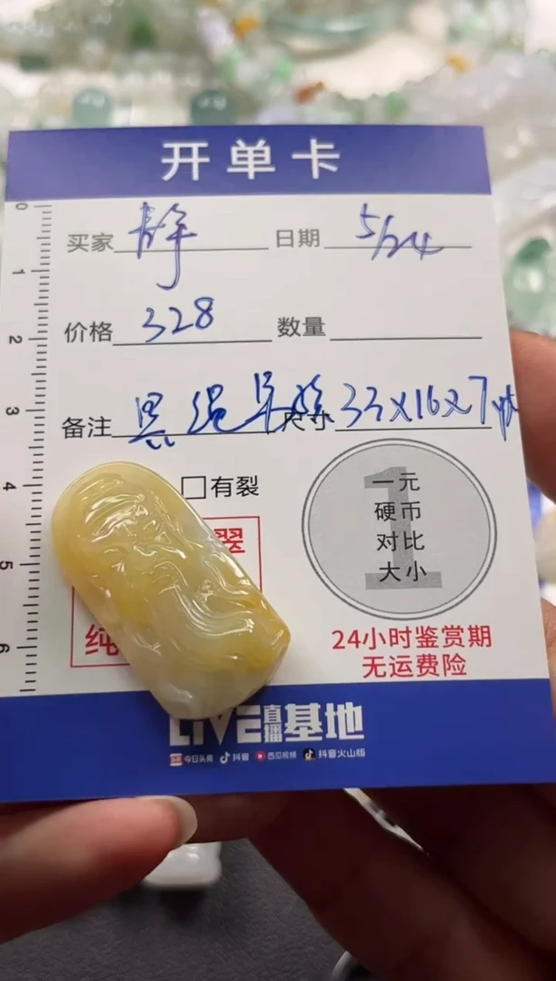 定制翡翠未镶嵌02000000000