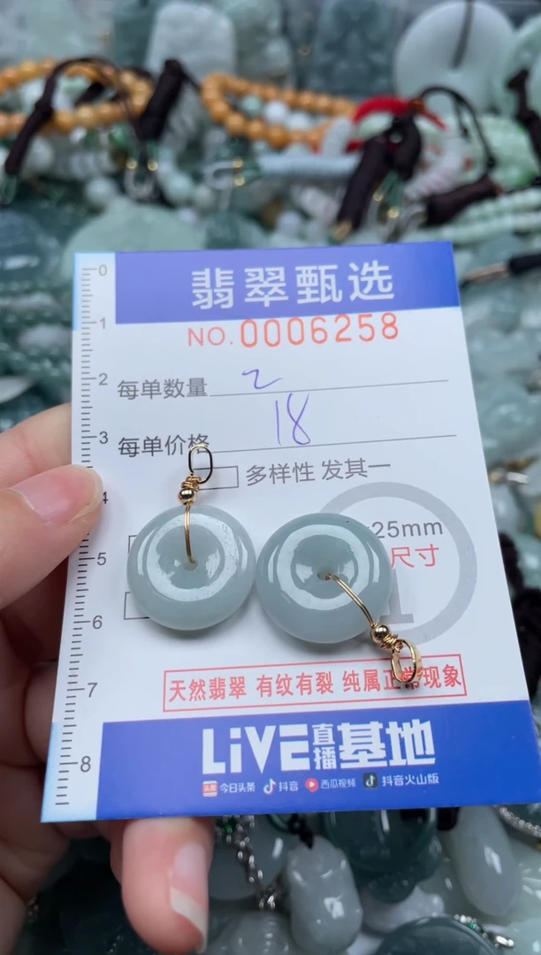 【闪购商品】翡翠颈饰未镶嵌00..6258