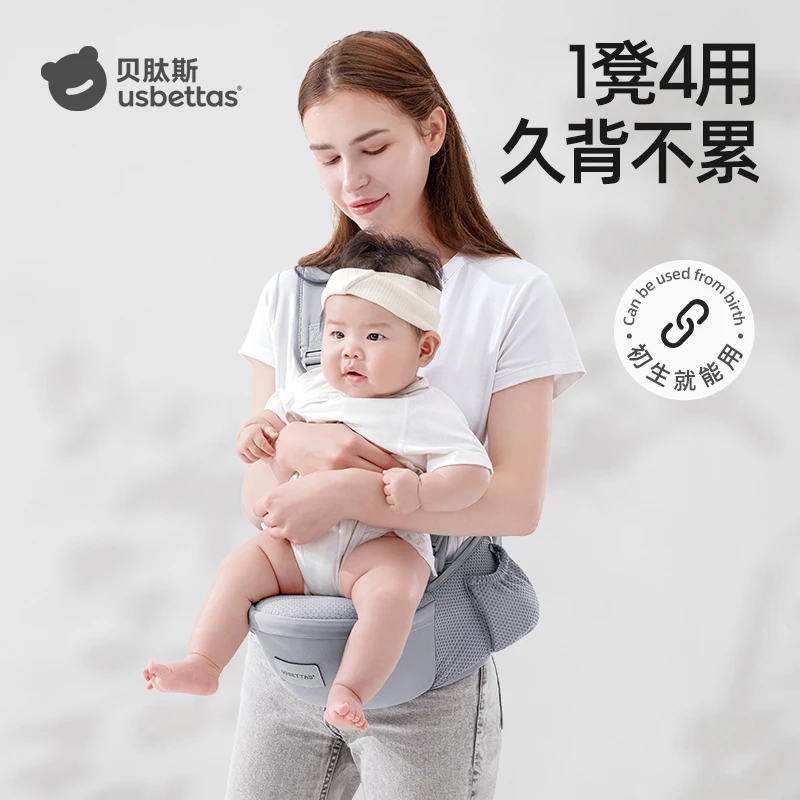 【贝肽斯】腰凳婴儿背带轻便四季前抱式宝宝外出托抱娃省力神器