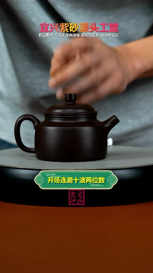 茶壶紫砂蒋静明一厂老紫泥光素德中200CC