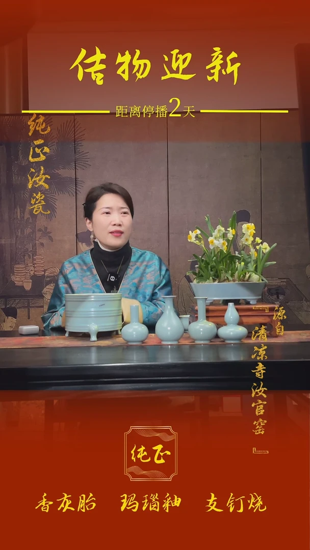 【闪购商品】微瑕汝官窑原矿釉三足樽0830