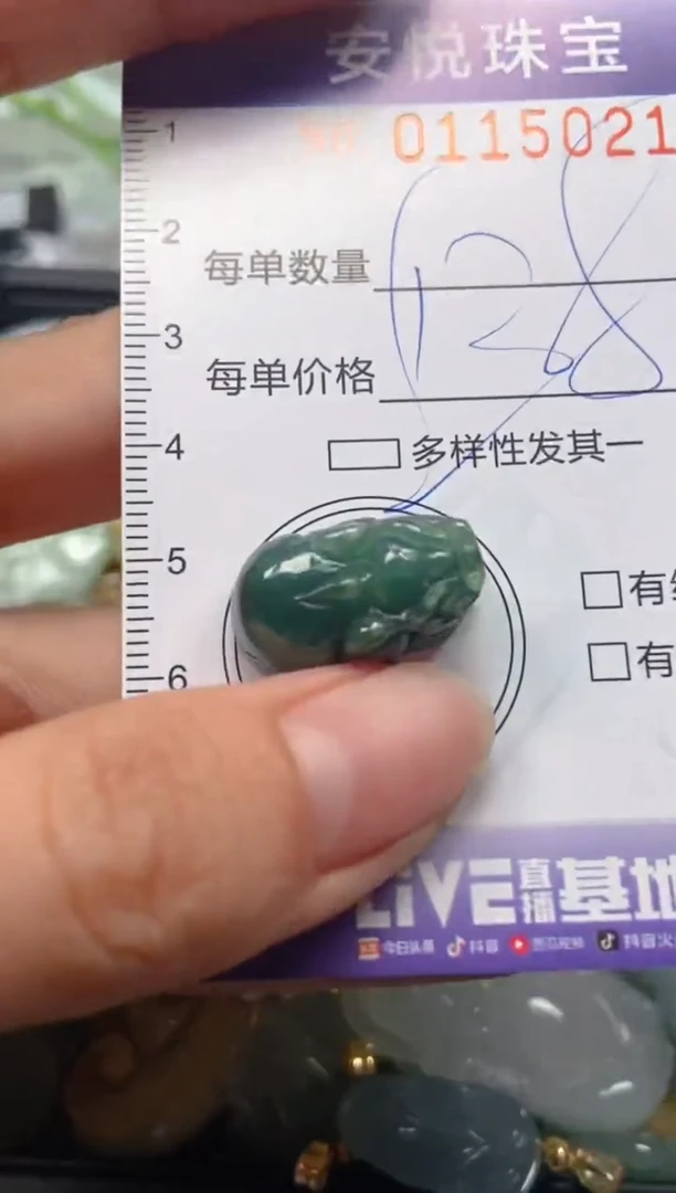 【闪购商品】翡翠颈饰未镶嵌闪购0115021多样性发其一