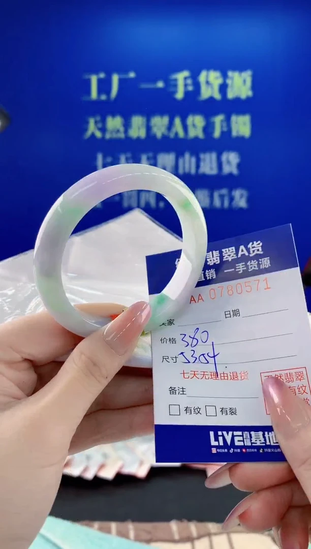 未镶嵌手镯翡翠71天然翡翠A货