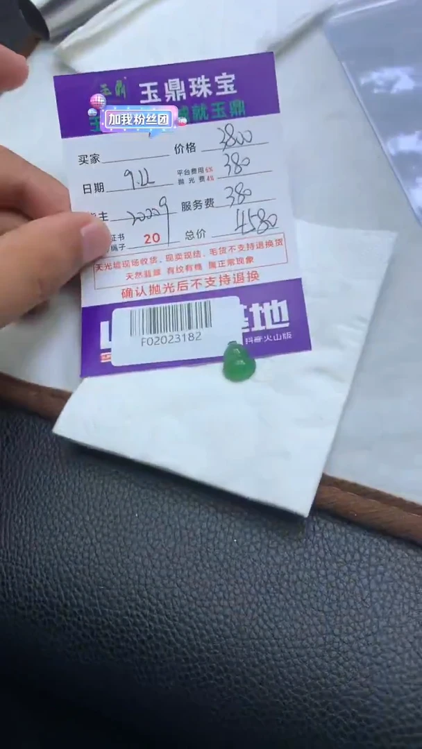 未镶嵌定制翡翠蝶*～F02023182