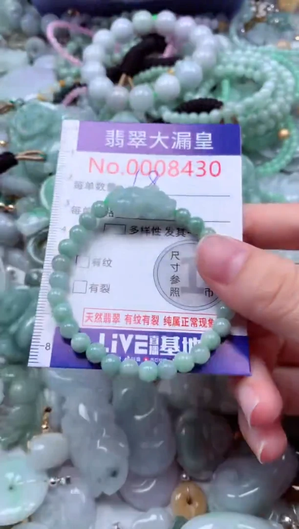 吊坠(不含链)未镶嵌翡翠8430