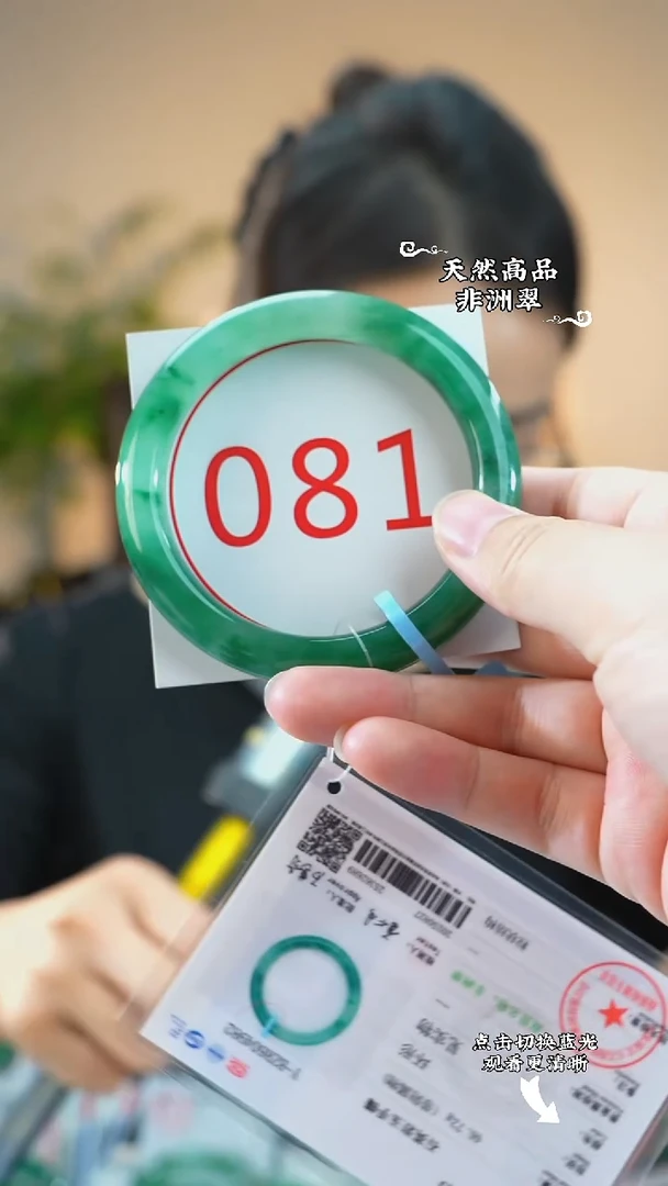 未镶嵌手镯石英质玉（非洲翠）58