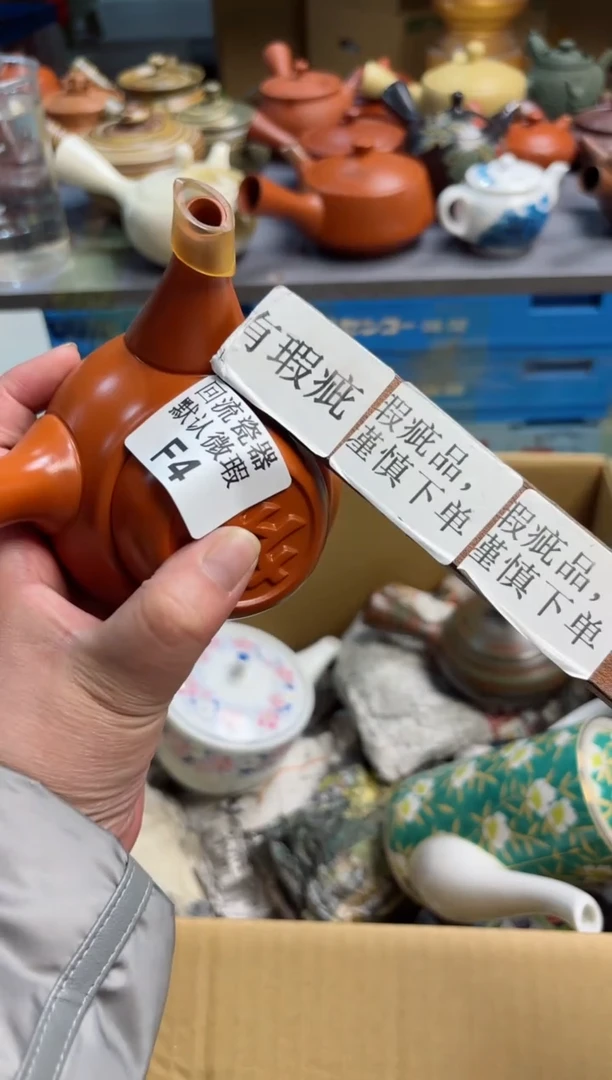 【闪购商品】壶F4回流瓷器谨慎参拍