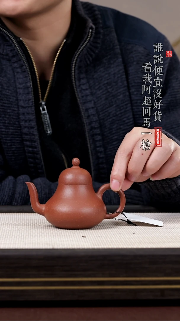 【闪购商品】紫砂茶壶@@2270李倩思婷