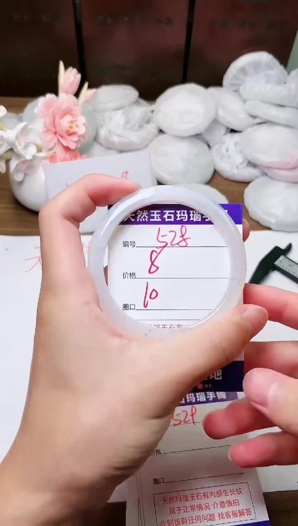 手镯玛瑙/玉髓未镶嵌528