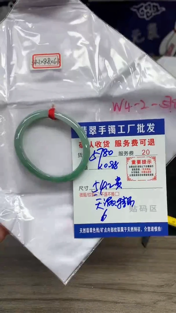 【闪购商品】翡翠手镯未镶嵌翡翠手镯