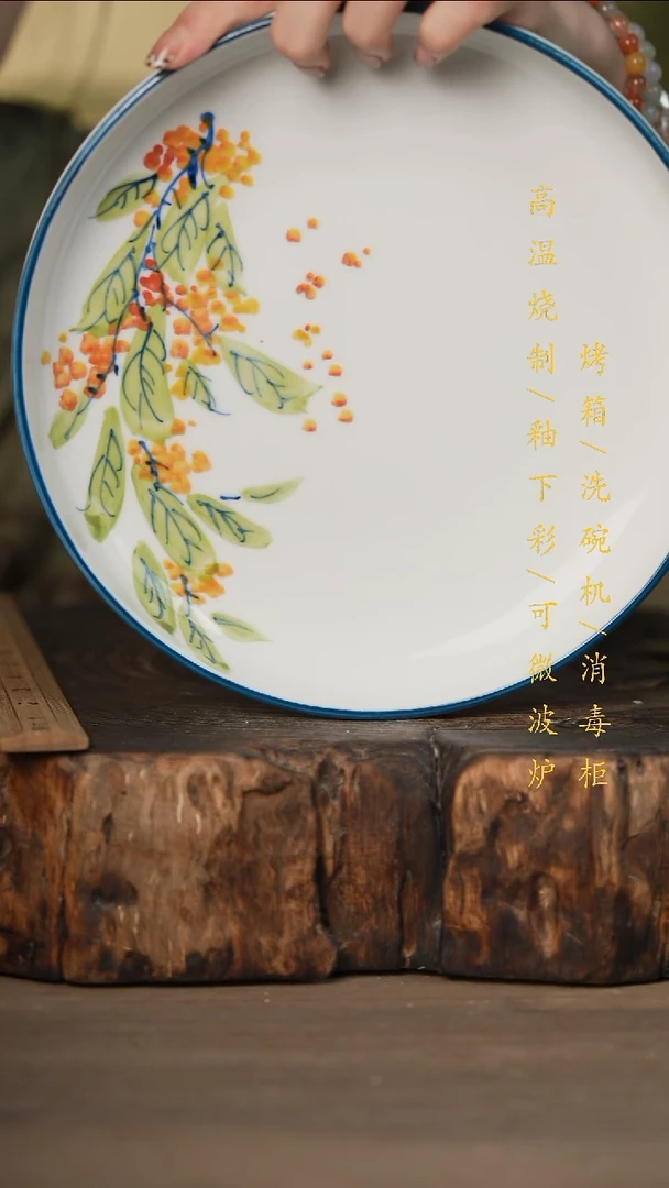 瓷片景德镇高温釉下彩可微波烤箱洗碗机