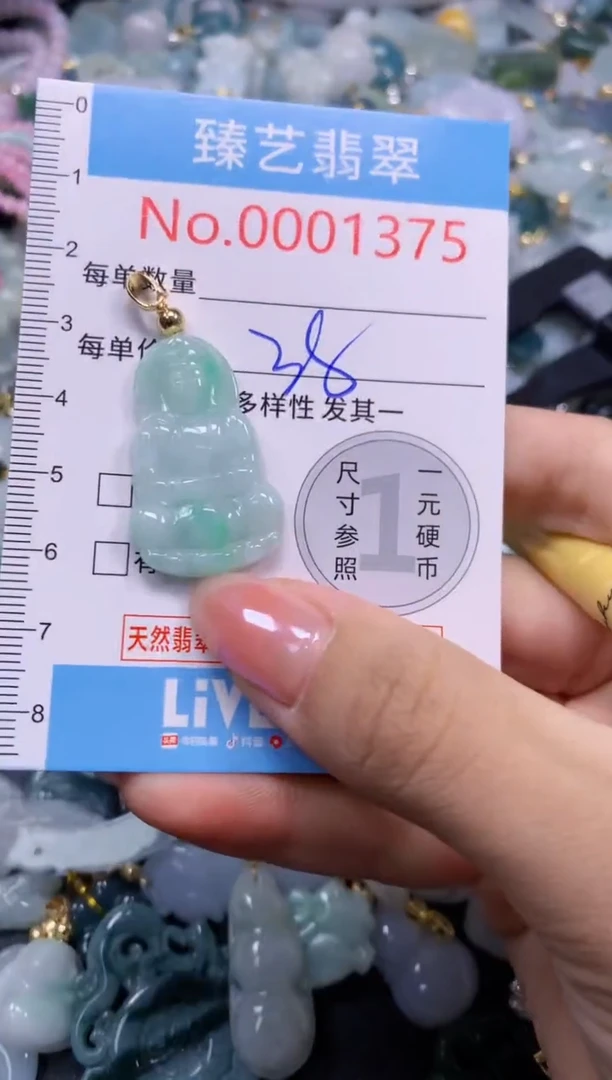 颈饰未镶嵌翡翠1375