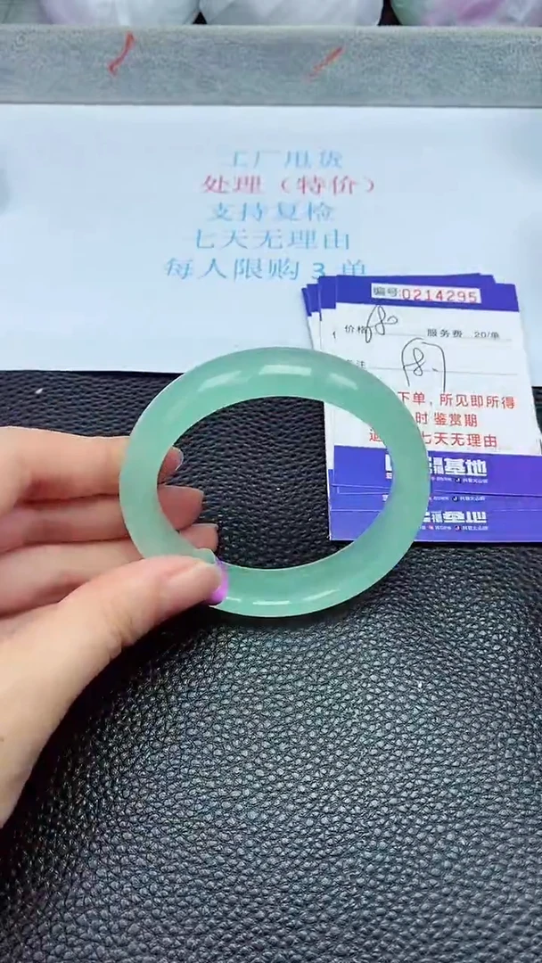 拍下以实物为准214295