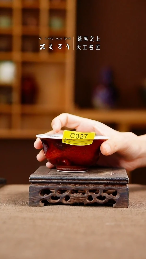 「器象万千」手作美器 叶C327