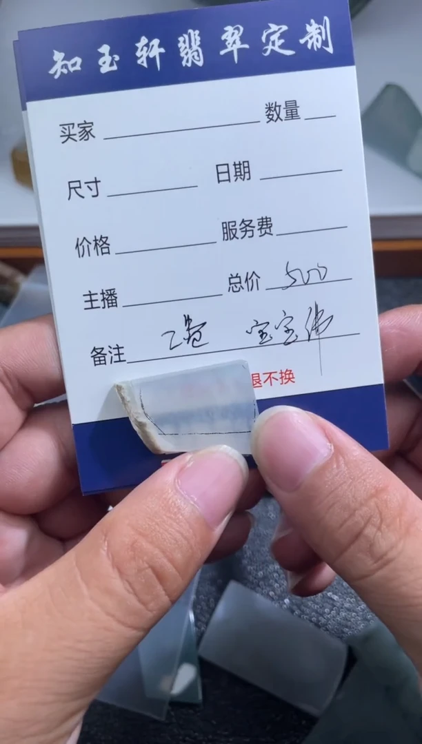 未镶嵌定制翡翠随*111111111
