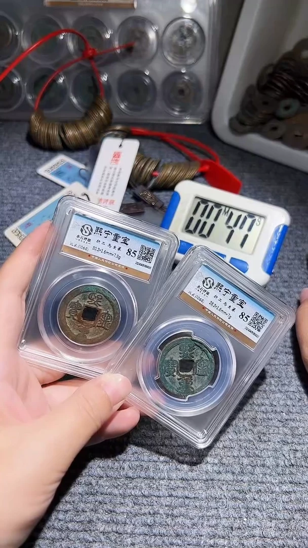 铜重****行不下播丹/熙宁重宝2/37号