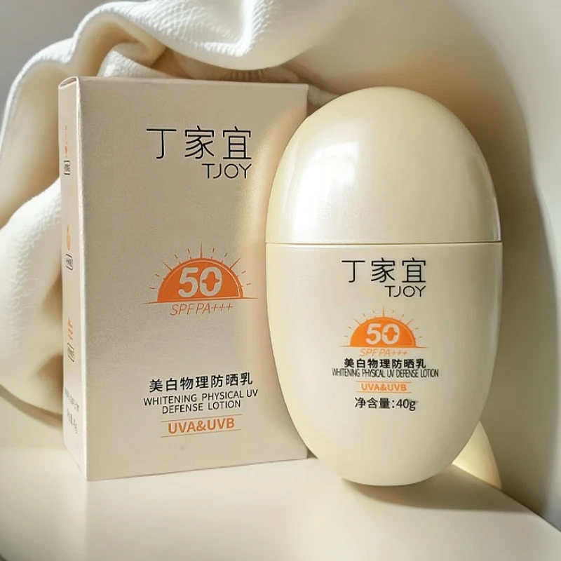 TJOY美白物理防晒乳50SPF PA +++ 户外防晒男女适用正品保障