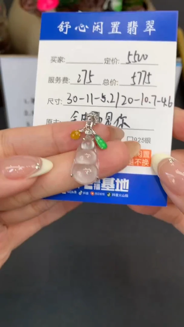 18K金镶嵌定制翡翠闲**仙D540