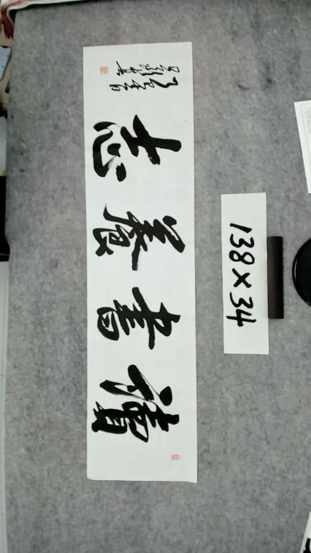 书法吕老师书法作品