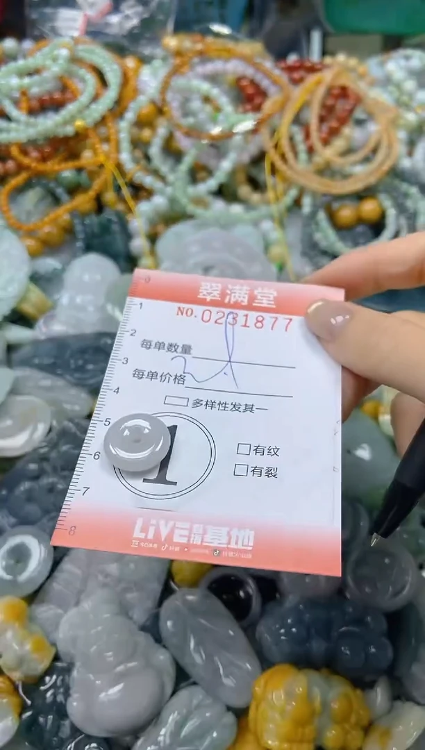 颈饰未镶嵌翡翠闪购0231877