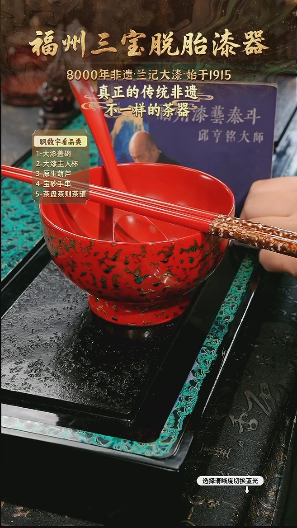 兰记手工漆器-一物一拍 以商品图片为主