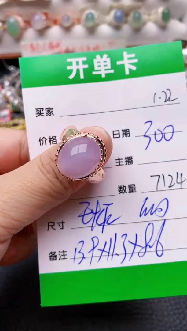 【闪购商品】翡翠戒指未镶嵌/7124铜拖