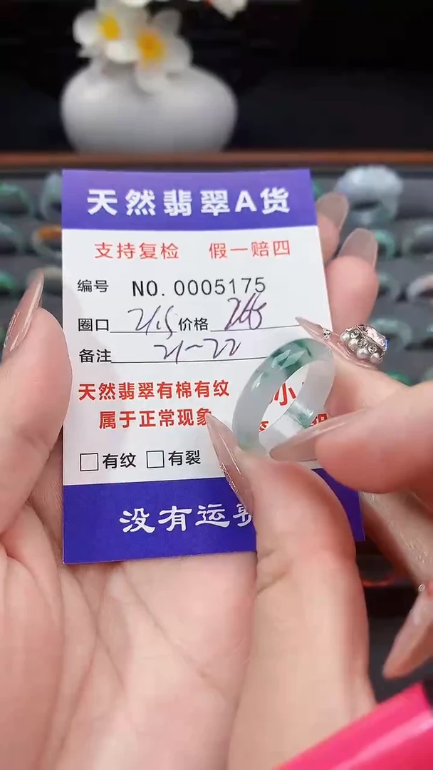 【闪购商品】翡翠戒指未镶嵌21.5圈口