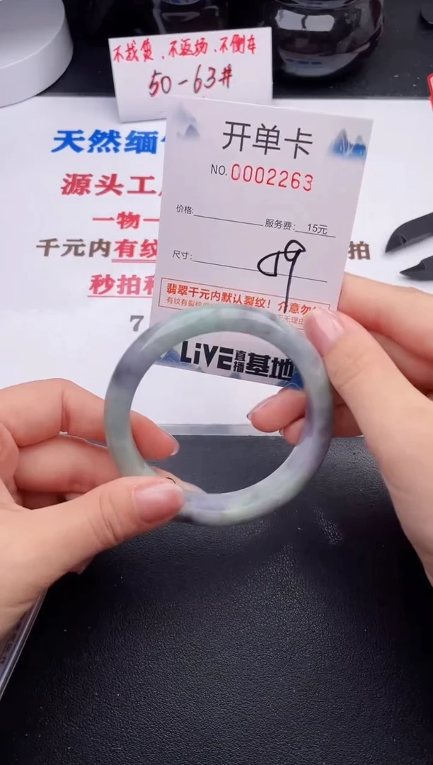 未镶嵌手镯翡翠63
