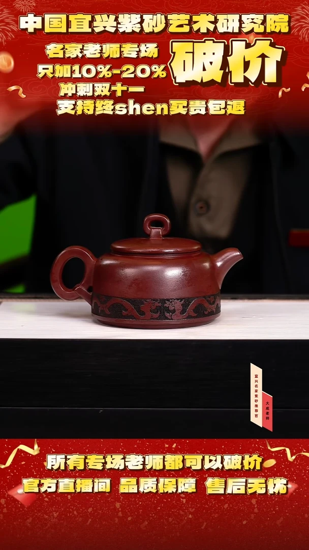 茶壶紫砂69号储  cc左右