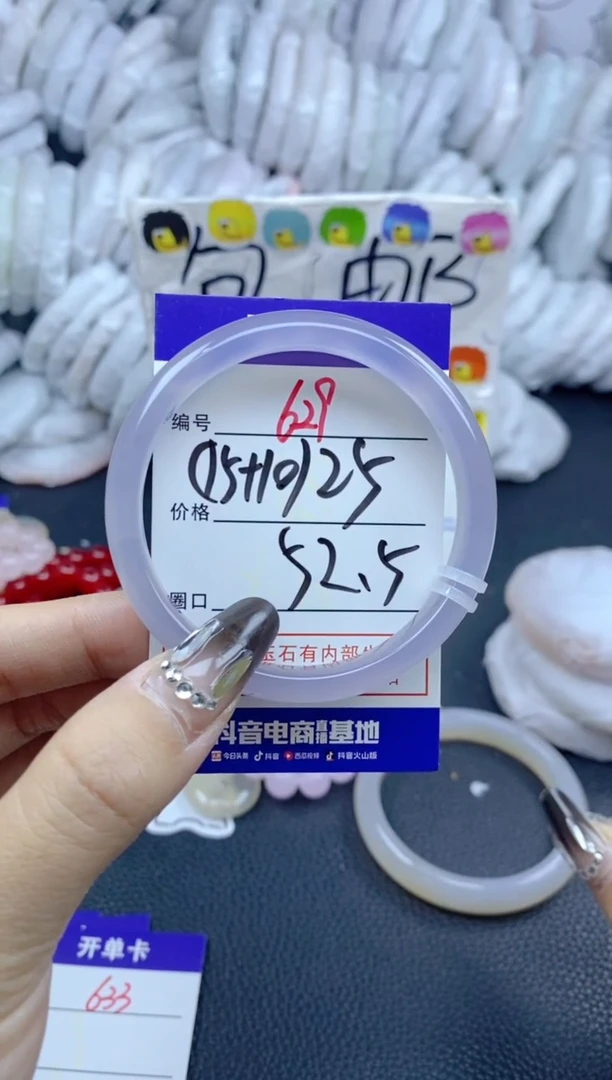 手镯玛瑙/玉髓未镶嵌安****明629