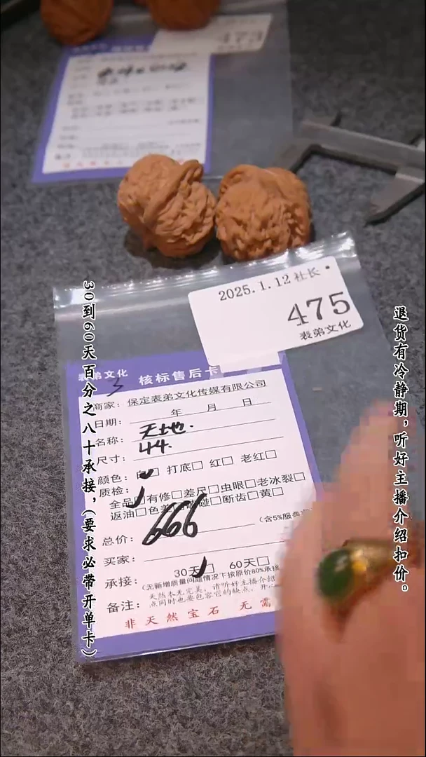 【闪购商品】文玩核桃吊坠475天地