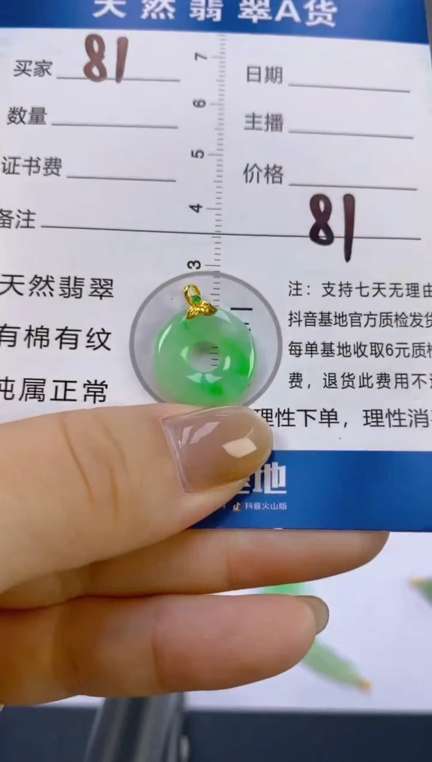 翡翠18K金镶嵌颈饰天然A货缅甸翡翠