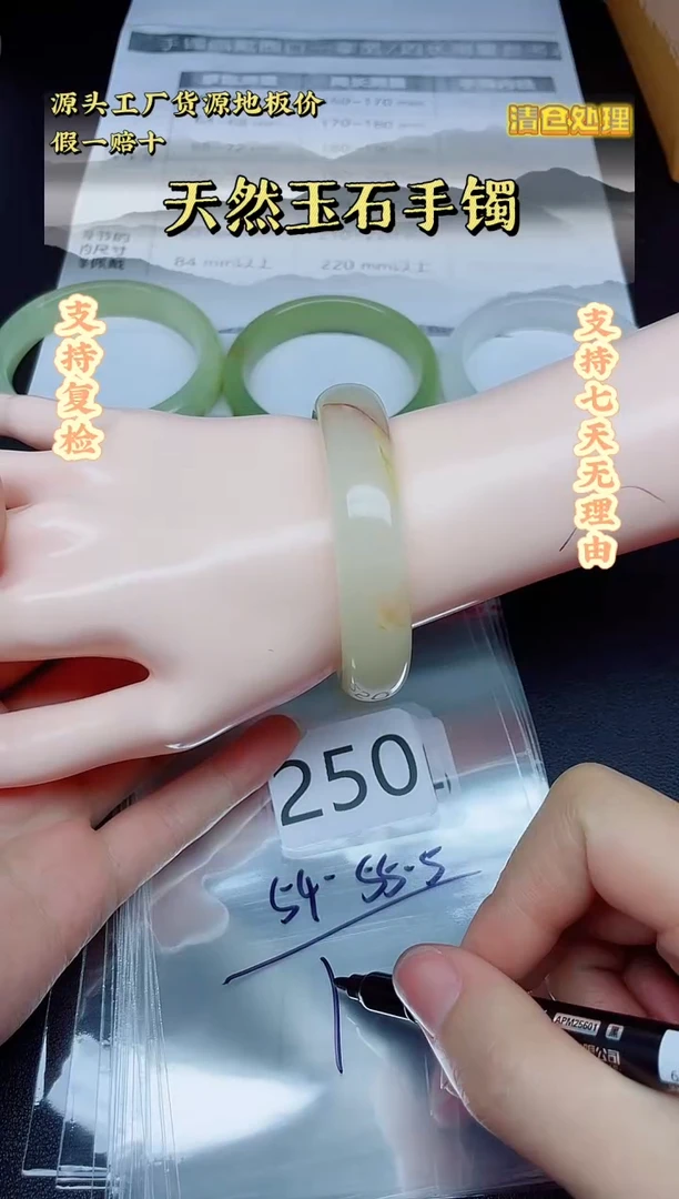 未镶嵌手镯石英质玉250