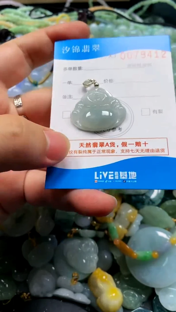 颈饰未镶嵌翡翠闪购商品0079412