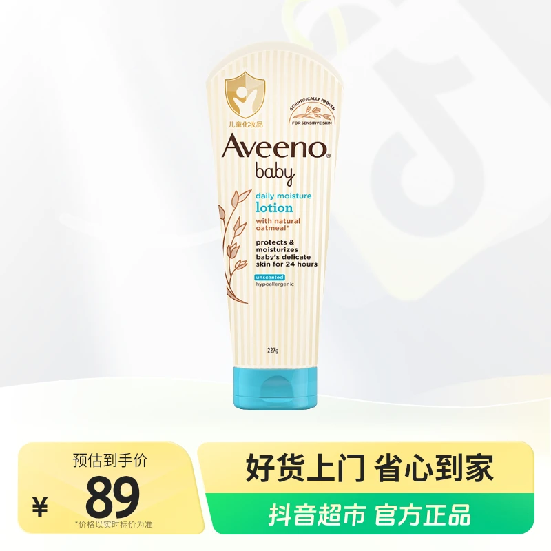 艾惟诺润肤乳227g×1瓶浅蓝无香型婴儿天然保湿滋润柔嫩儿童用