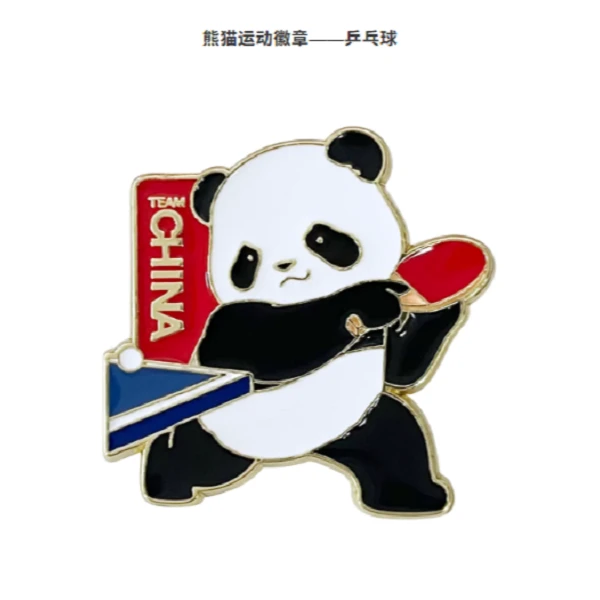 【官方正品限量5000】熊猫运动徽章-排球/乒乓球文化体育周边
