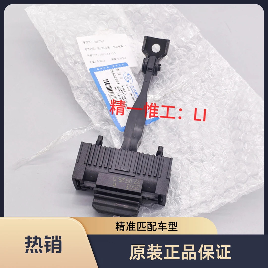 Cadillac/凯迪拉克CT5车门限位器 前后门铰链 车门定位器铰链原厂