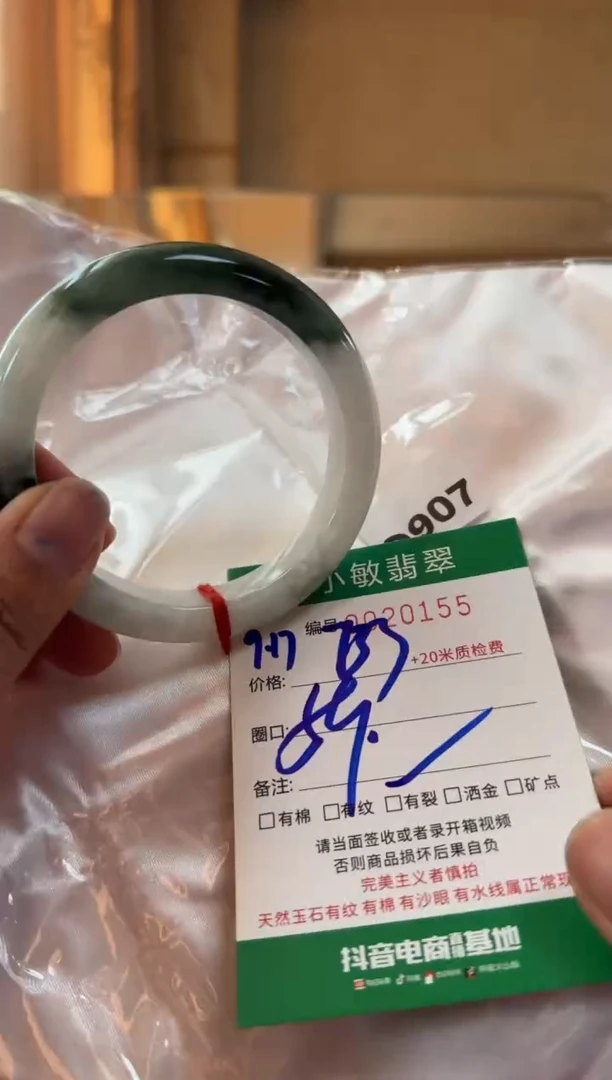 未镶嵌手镯翡翠A货手镯