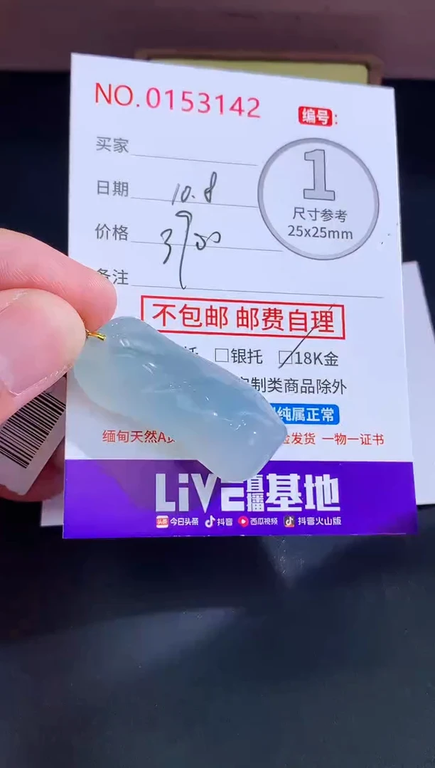 颈饰未镶嵌翡翠脸*书！