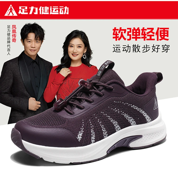 足力健运动新款老人健步正品休闲散步鞋轻便防滑软底妈妈鞋爸爸鞋