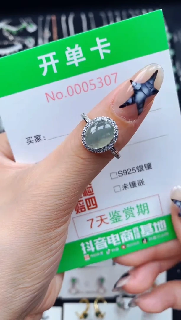 银S925镶嵌戒指翡翠5307