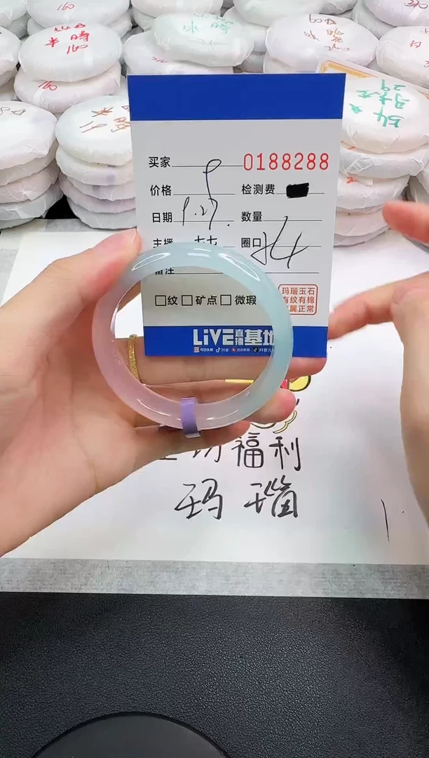 手镯玛瑙/玉髓未镶嵌8288