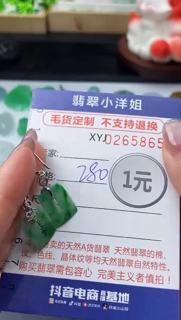 未镶嵌定制翡翠毛货商品 不退换/ 5865